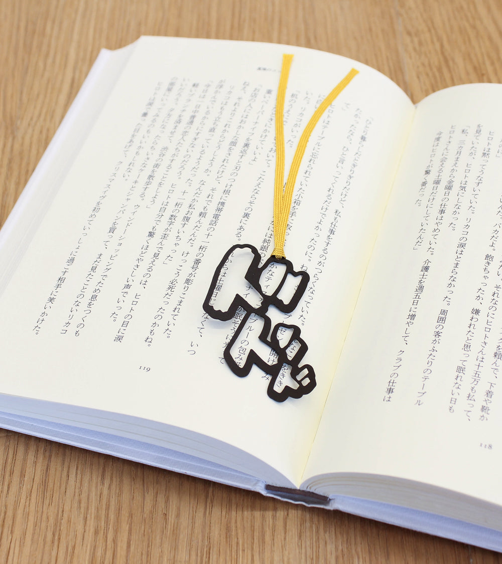 KATSUJI Bookmarker