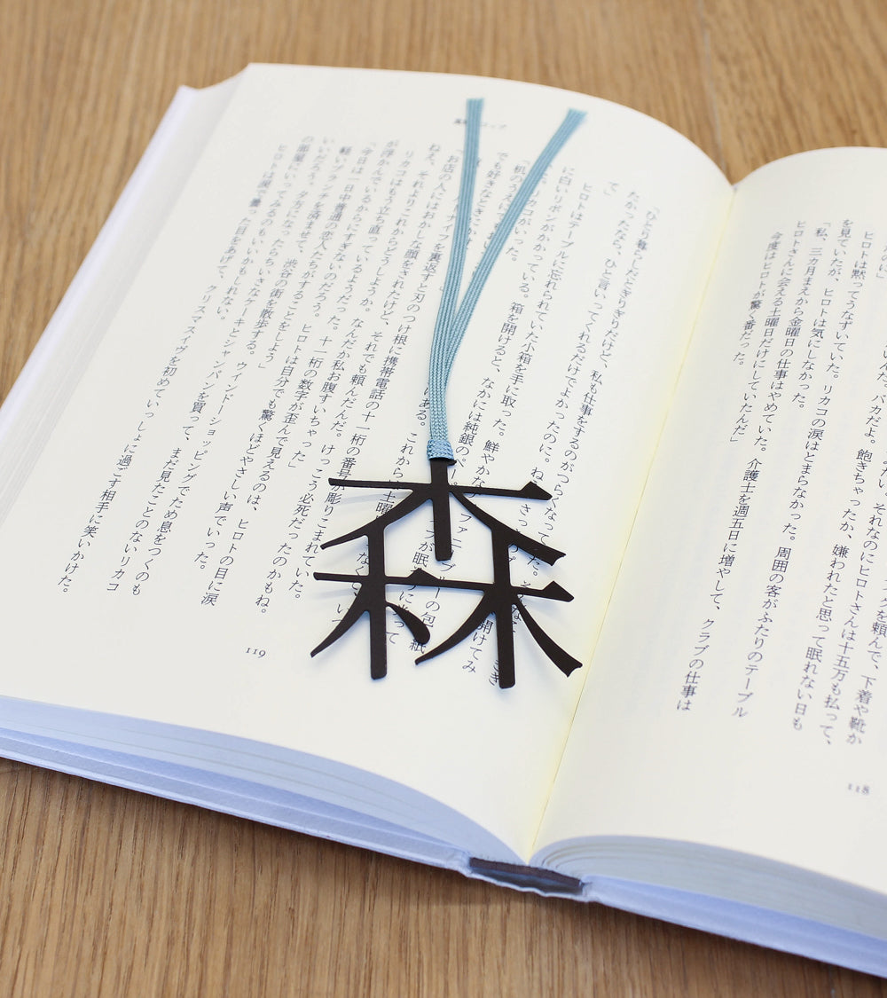 KATSUJI Bookmarker