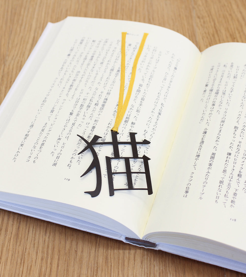 KATSUJI Bookmarker